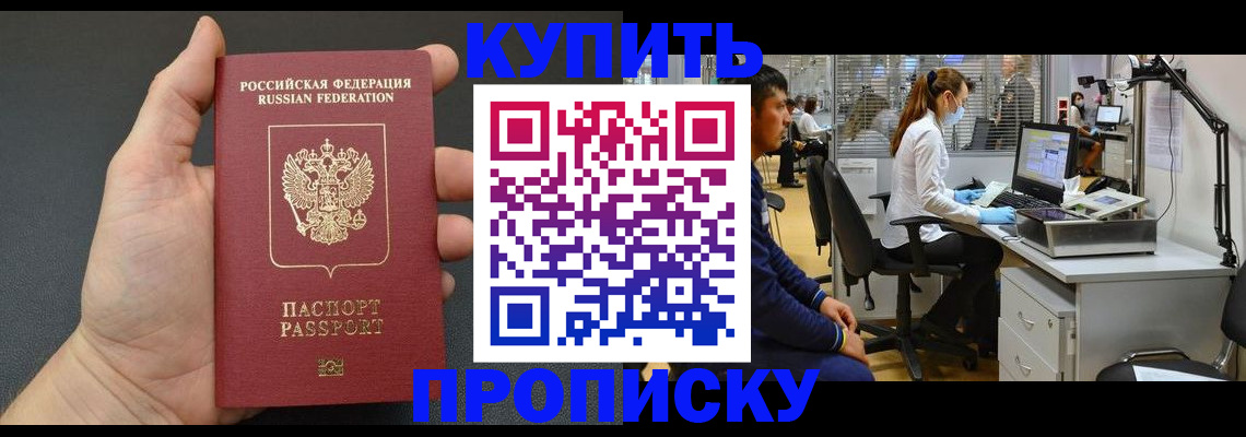 прописка ребенка в Козельске