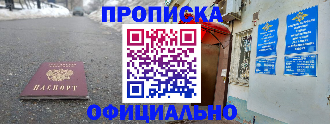 прописка иностранных граждан в Козельске